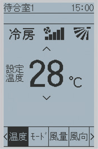 標準モードの画面